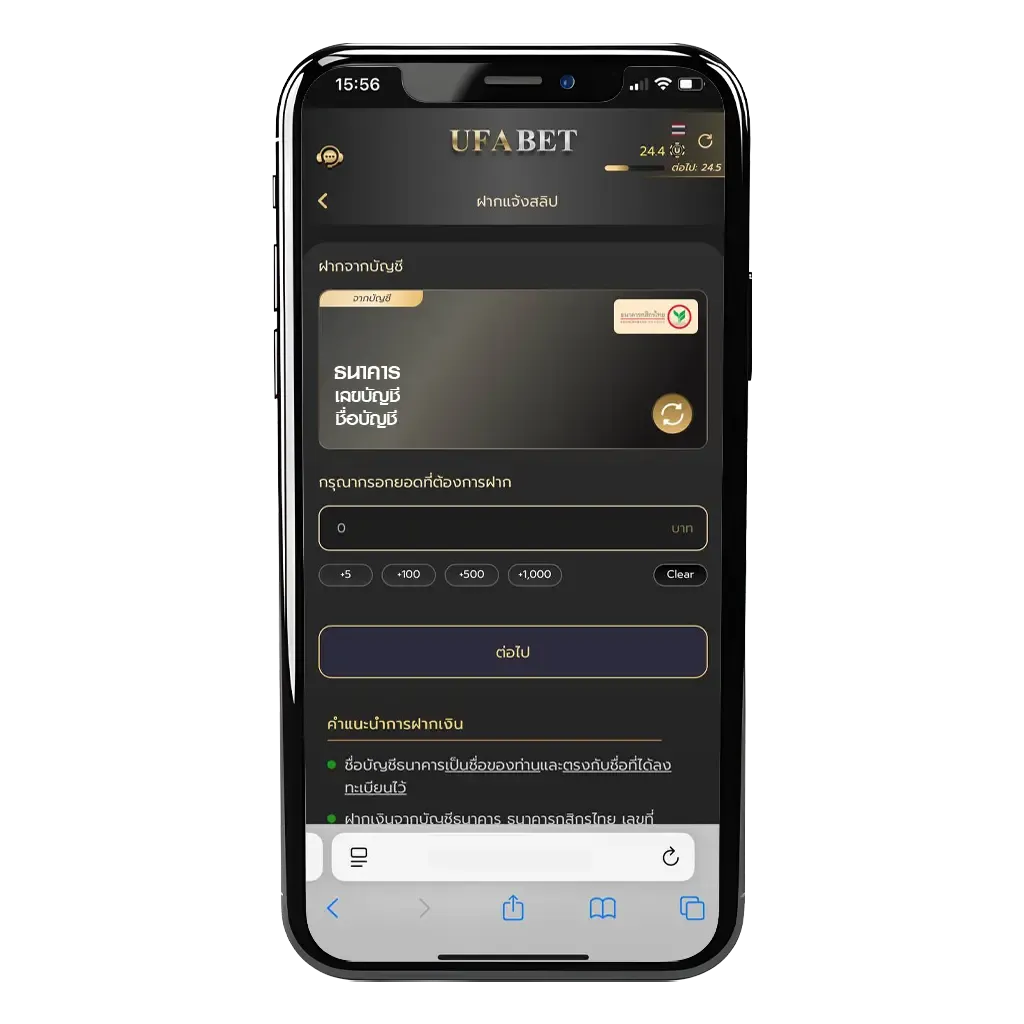 ฝากเงินUFABET